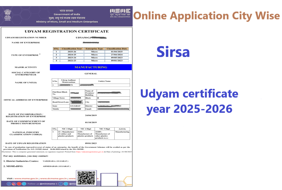 Sirsa  Udyam Certificate Year 2025-2026